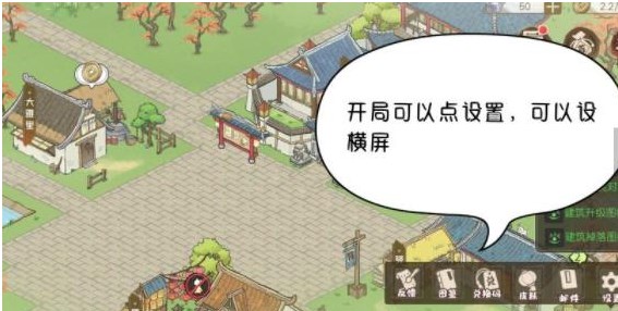 新手攻略截圖9