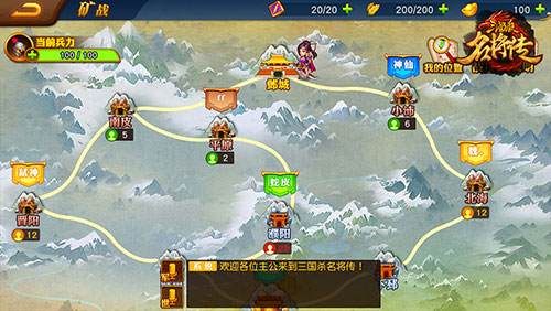 游戲攻略截圖2