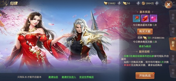 仙緣系統攻略4
