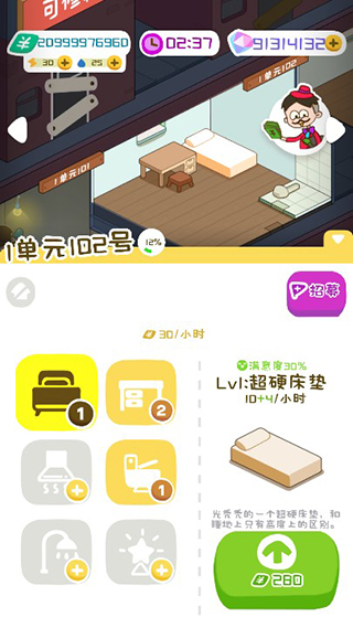玩法介紹2