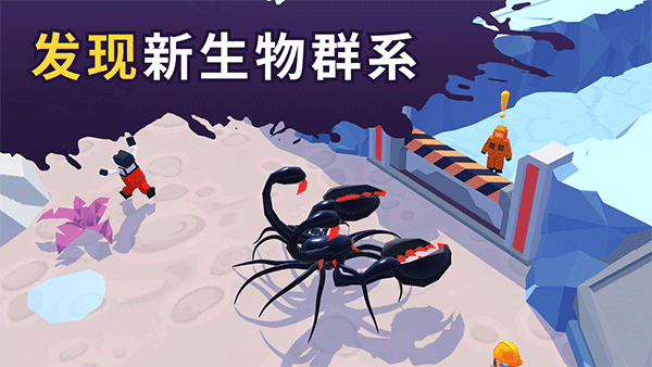 毒液生存破解内购版
