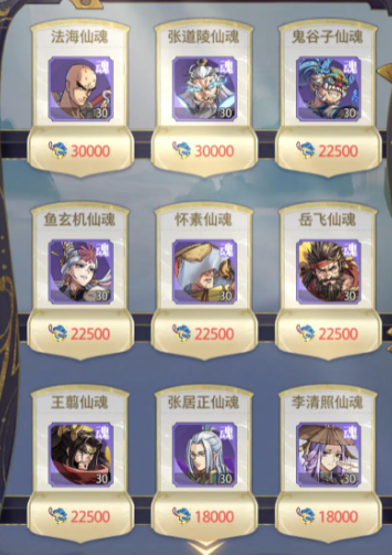 煉仙傳說破解版新手玩家攻略10