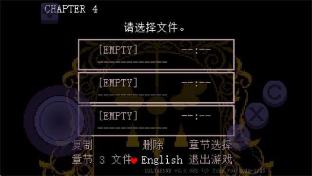 三角符文優化版