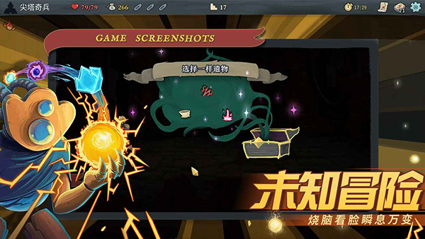 罪惡尖塔手機版