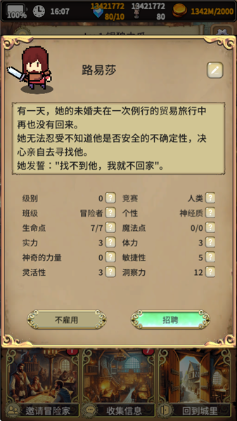 萌新上手攻略配圖6