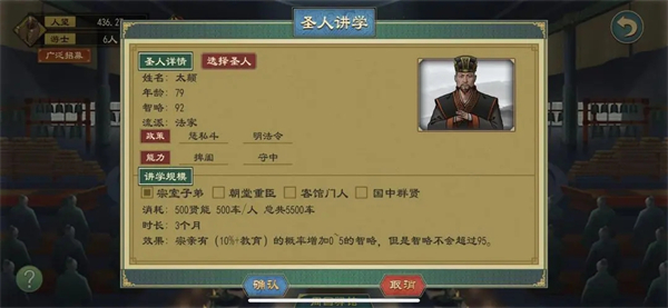 子女培養攻略截圖3