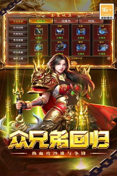 執劍江湖傳奇手游