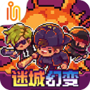 迷城陸區破解版