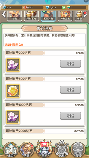 新手福利介紹截圖4