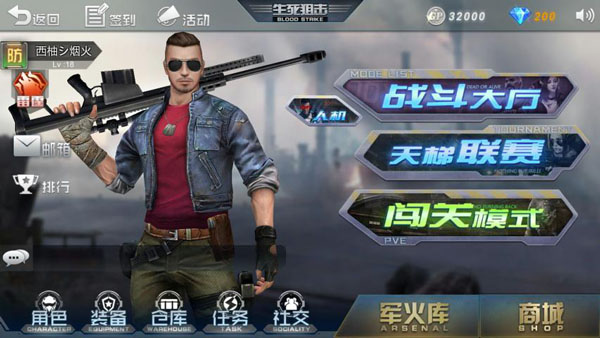 生死狙击破解版全部武器解锁模式介绍