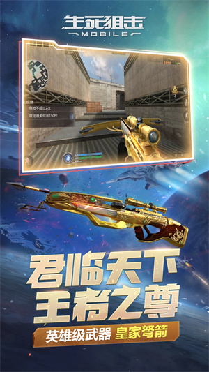 生死狙击国际服破解版 第3张图片