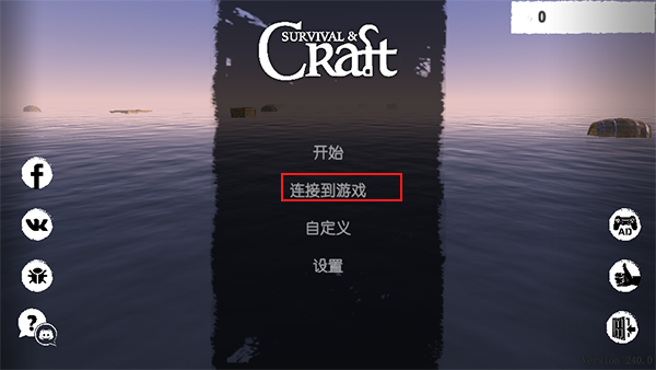 如何联机截图1
