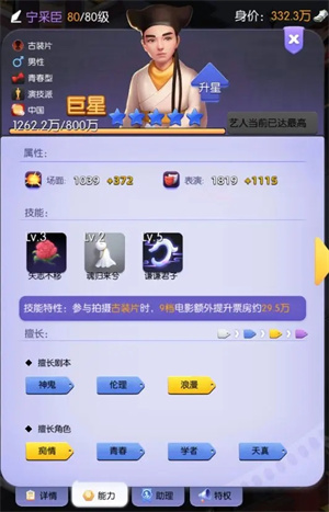 影业梦想家破解版古装类型明星阵容1