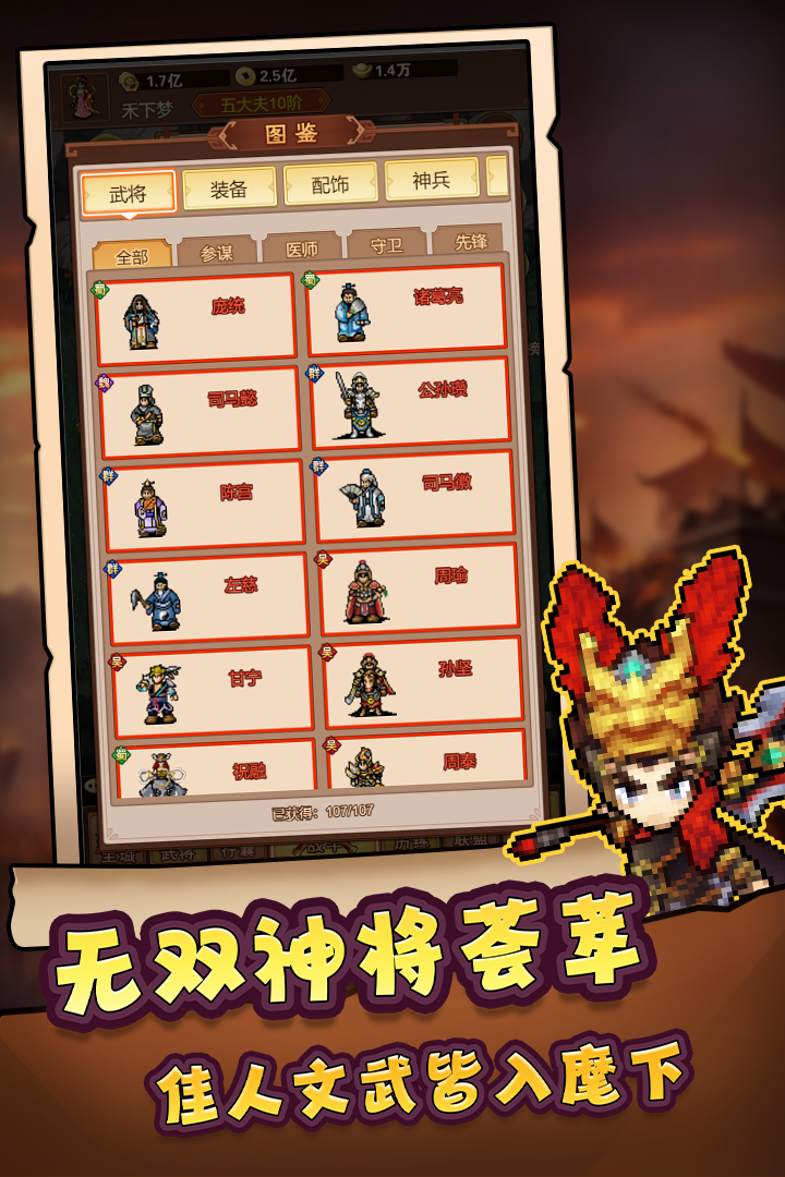 主公跑跑跑破解版