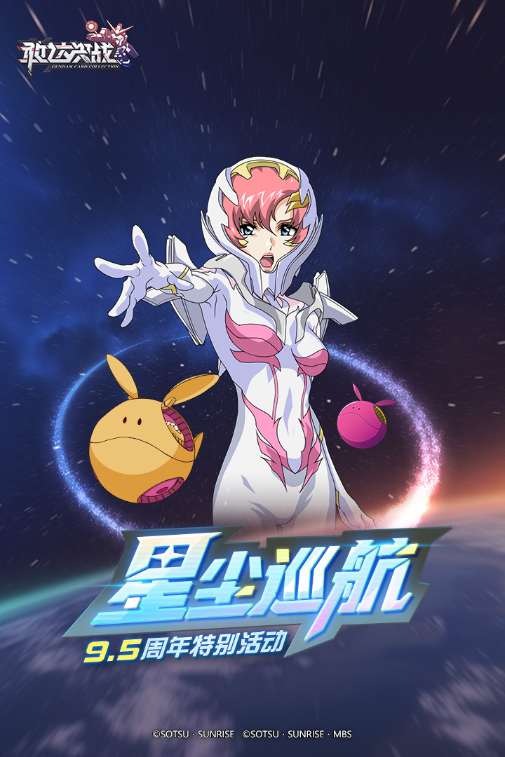 敢達決戰破解版無限鉆石版
