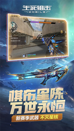 生死狙击国际服破解版 第4张图片