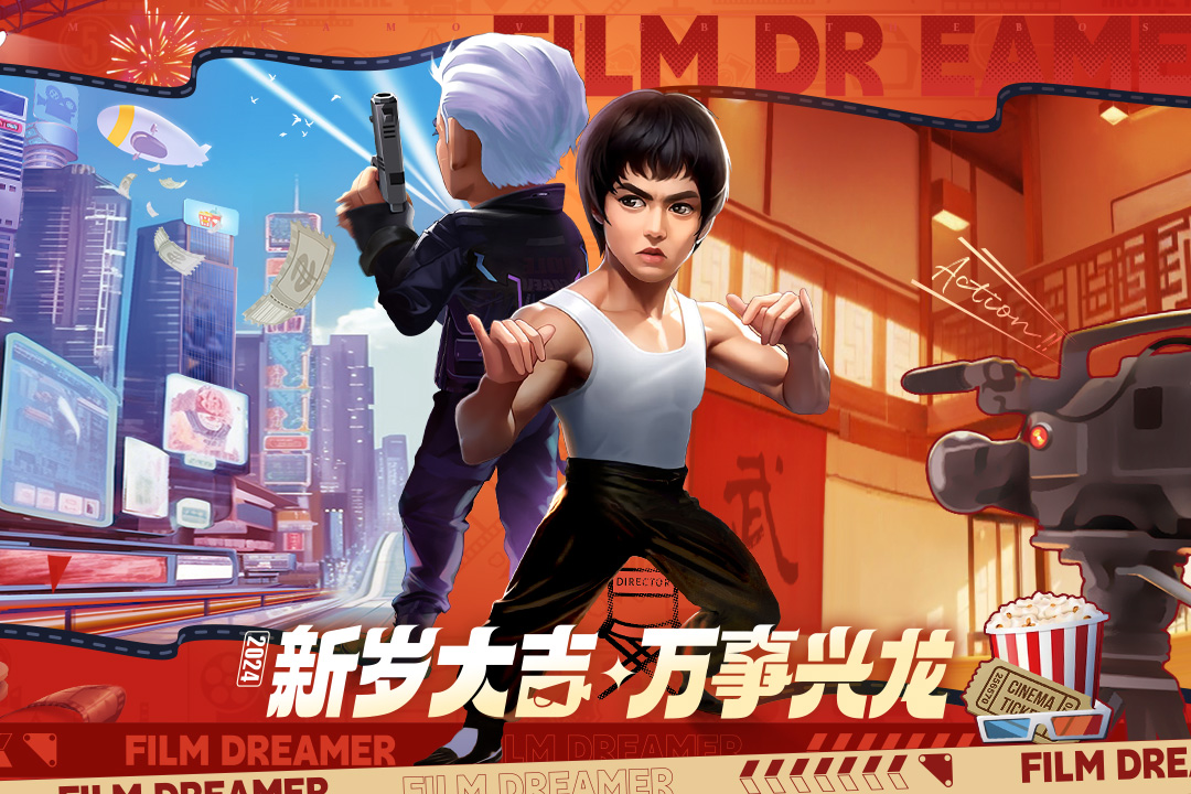 影业梦想家破解版