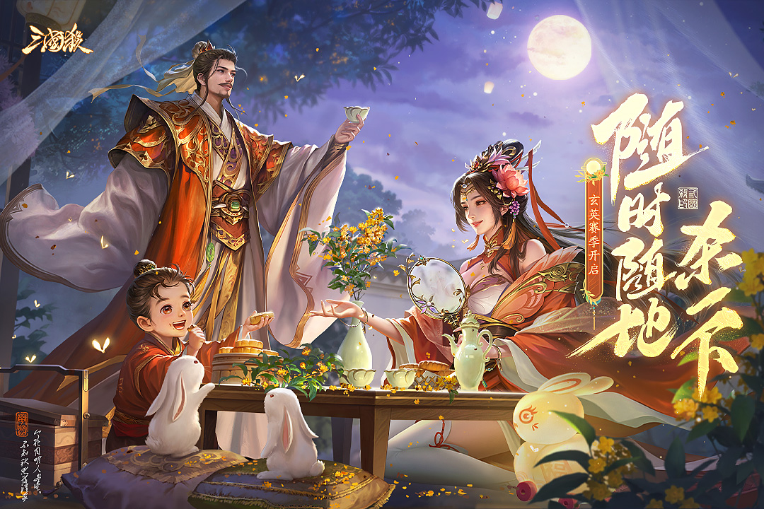 三国杀移动版破解版无限元宝全武将