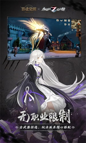 獵魂覺醒內購破解版 第3張圖片