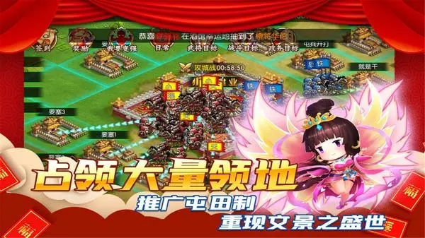 主公跑跑跑破解版新手阵容推荐1