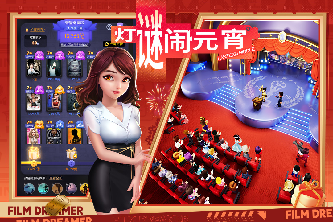 影业梦想家破解版