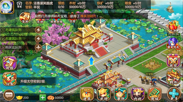 主公跑跑跑破解版新手攻略2