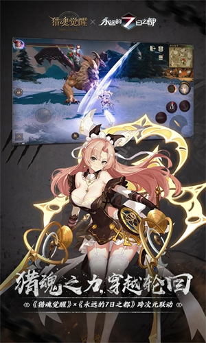 獵魂覺醒內購破解版 第5張圖片
