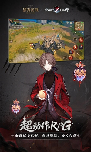 獵魂覺醒內購破解版 第2張圖片
