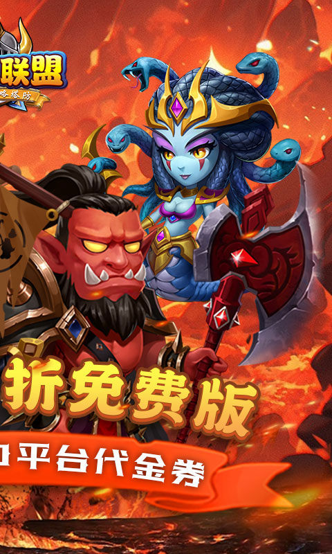 部落联盟内购破解版