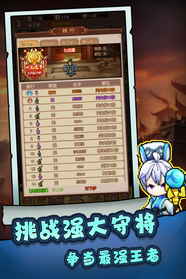 主公跑跑跑破解版