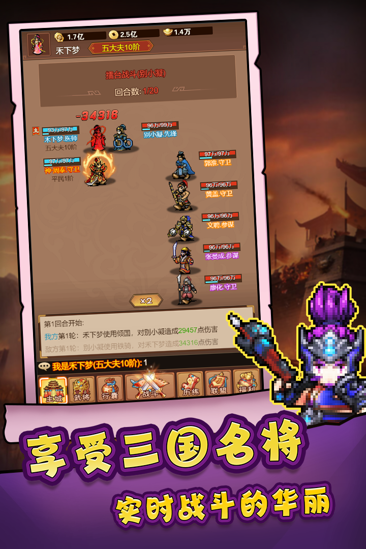 主公跑跑跑破解版