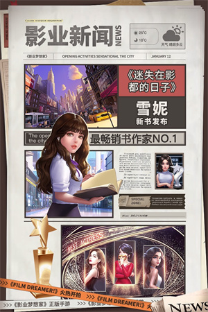 影业梦想家破解版常见问题1