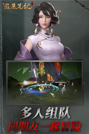 新盗墓笔记破解版