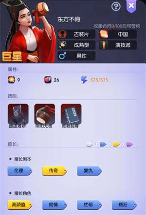 影业梦想家破解版古装类型明星阵容3