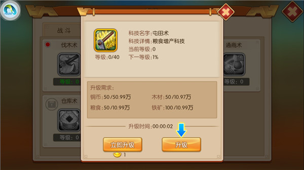 主公跑跑跑破解版新手攻略4
