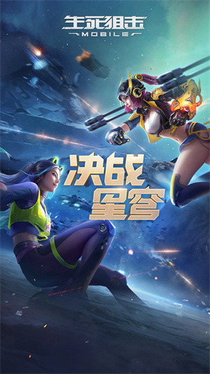 生死狙击国际服破解版 第1张图片