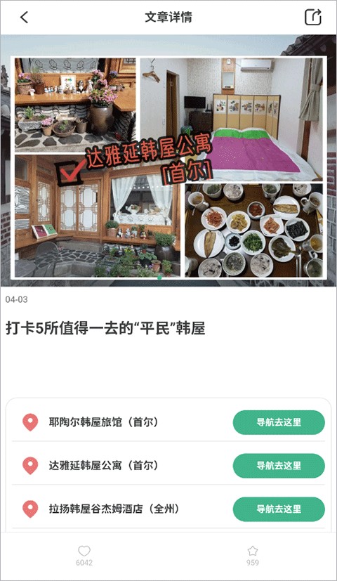 出境易出國必備