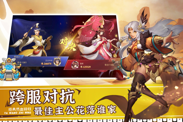 塔王之王2免內(nèi)購破解版