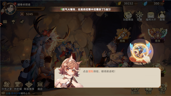 新手攻略配圖7