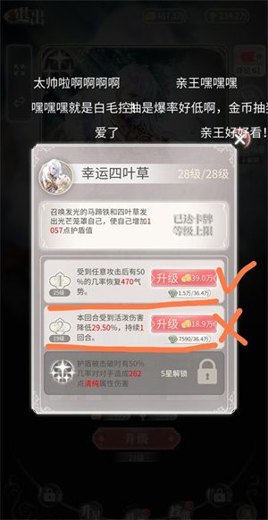 螺旋圓舞曲2薔薇戰爭破解版內置菜單頁新手卡牌培養攻略