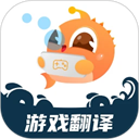 泡泡游戲翻譯器