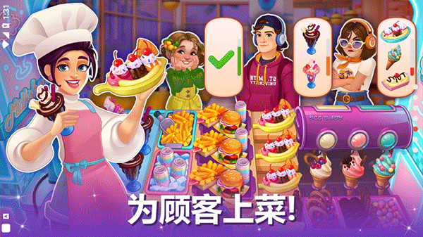 烹飪現場游戲官方版