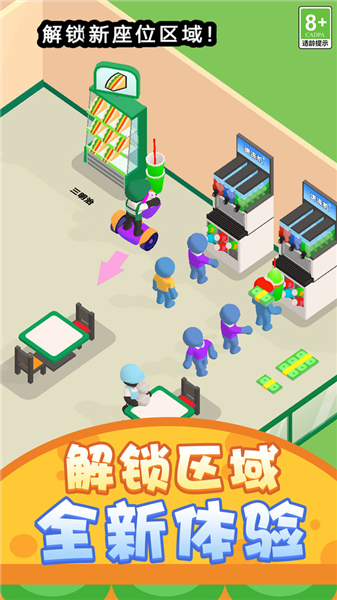 天天當老板官方正版