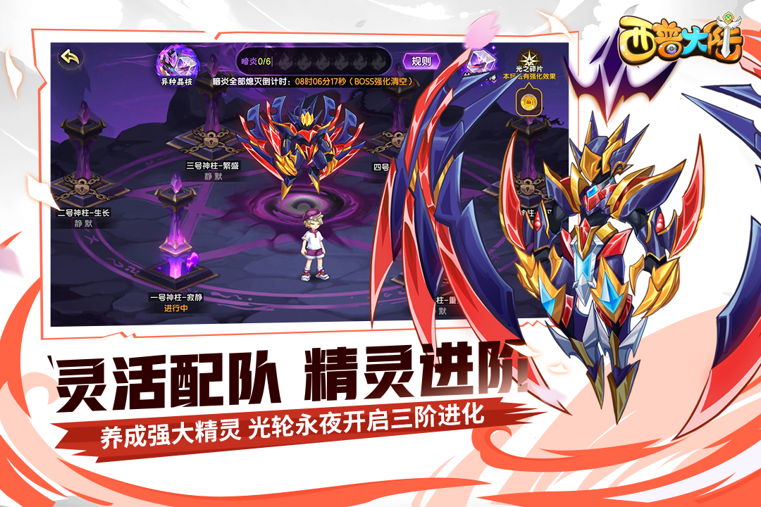 西普大陆破解版