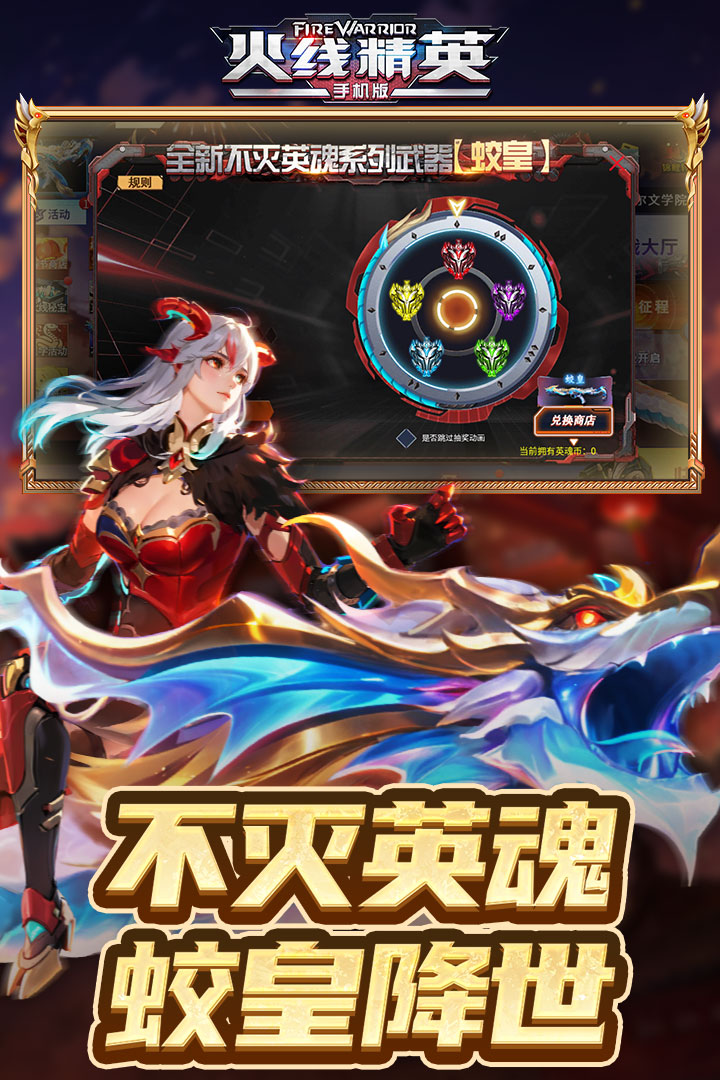 火線精英破解9999999點券版