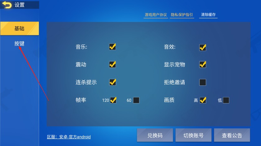 混亂大槍戰聯機版