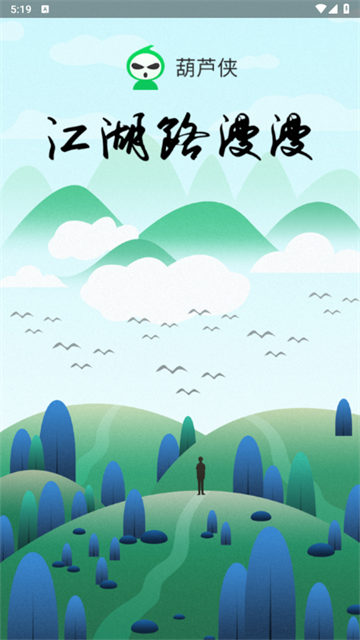 葫蘆俠游戲盒