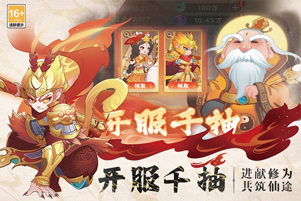 踢爆那西游手游