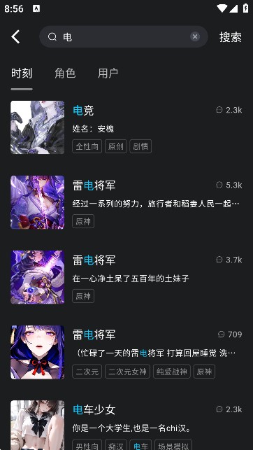 rubii AI聊天软件官方版