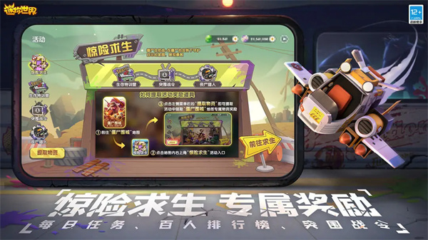 迷你世界破解版全皮膚無限迷你幣 第1張圖片